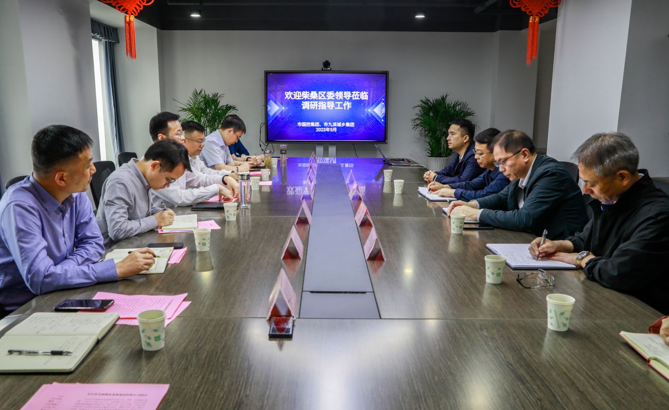 柴桑區(qū)委書記盛煒一行來訪市國(guó)控集團(tuán)、市九派城鄉(xiāng)發(fā)展集團(tuán)