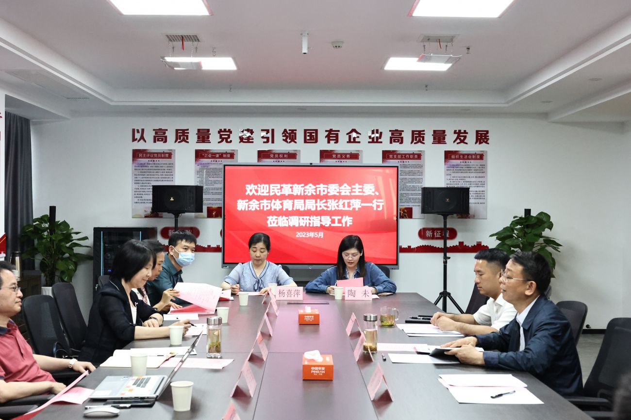 民革新余市委會(huì)來市國(guó)控集團(tuán)開展專題調(diào)研