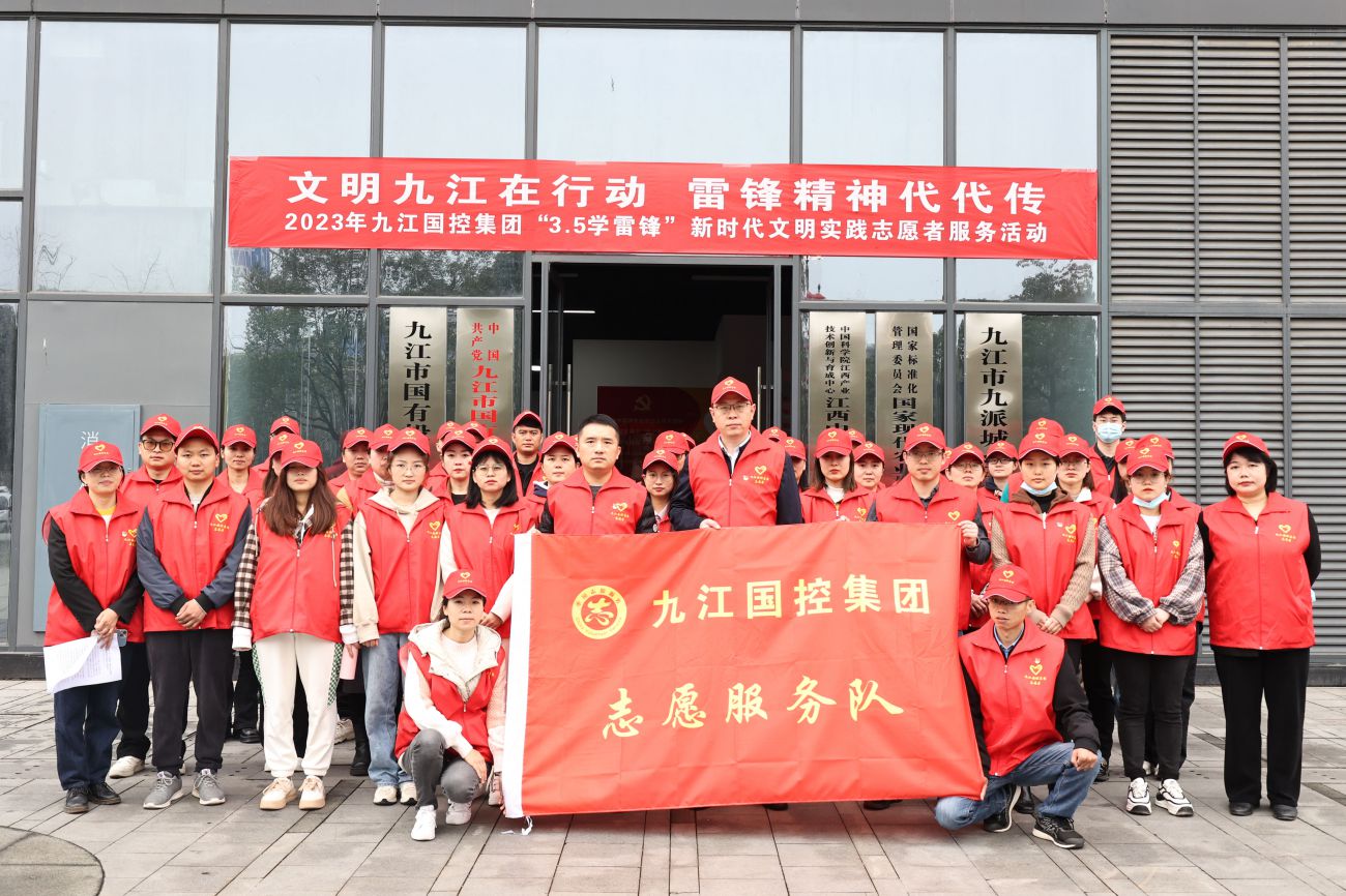 &ldquo;志愿紅&rdquo;裝點(diǎn)文明城市|市國控集團(tuán)啟動&ldquo;3&middot;5學(xué)雷鋒&rdquo;新時代文明實(shí)踐志愿服務(wù)月主題實(shí)踐活動