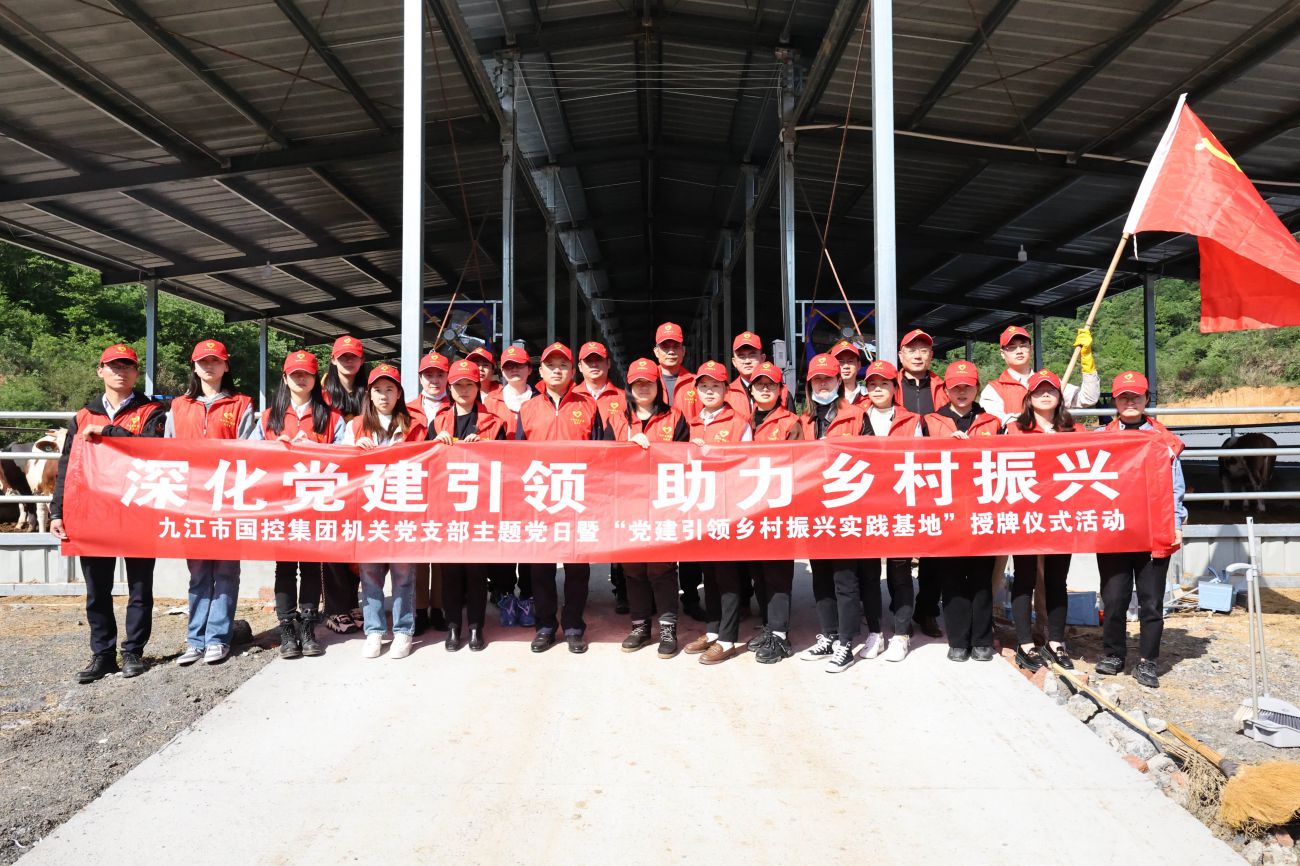 集團(tuán)機(jī)關(guān)黨支部開展&ldquo;強(qiáng)化黨建引領(lǐng) 助力鄉(xiāng)村振興&rdquo;主題黨日活動(dòng)