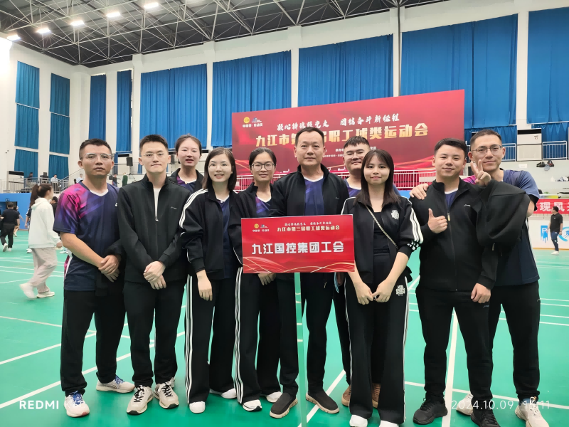 市國(guó)控集團(tuán)代表隊(duì)參加2024年九江市第三屆職工球類運(yùn)動(dòng)會(huì)系列體育賽事羽毛球比賽
