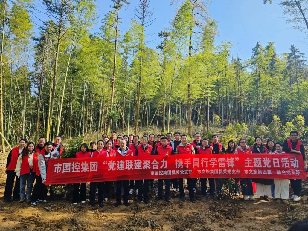 市國控集團多支部聯(lián)合開展&ldquo;黨建聯(lián)建聚合力，攜手同行學雷鋒&rdquo;主題黨日活動